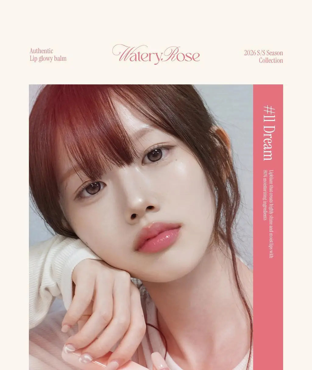 [김고은Pick/촉촉물먹립] 아떼 어센틱 립 글로이 밤 11 colors 단품/기획(+립펜슬&하트키링&쇼핑백 증정) 상세페이지 7